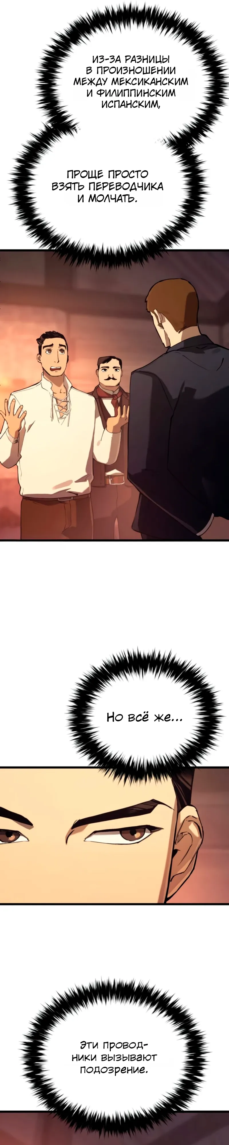 Страница 31 главы 21 манги Регрессия маршала США / Black-haired U.S. Marshal
