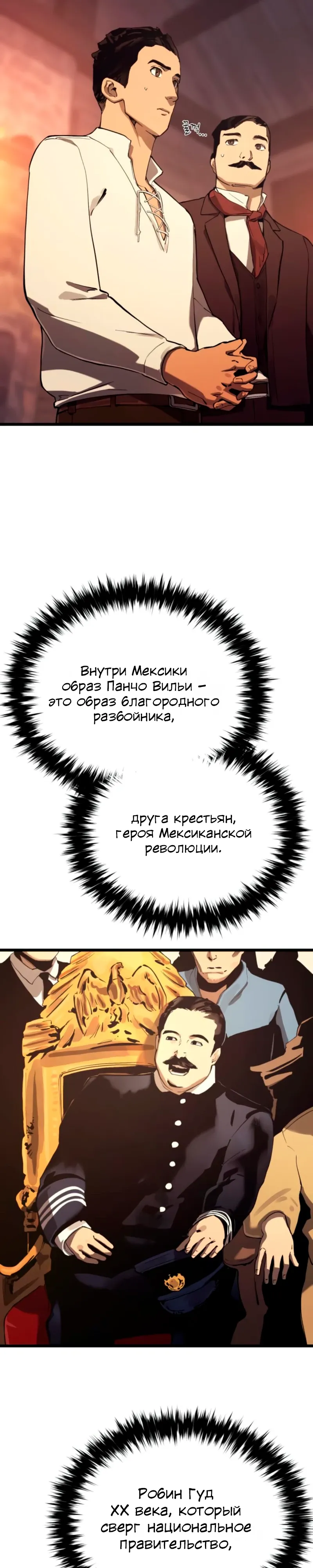 Страница 32 главы 21 манги Регрессия маршала США / Black-haired U.S. Marshal