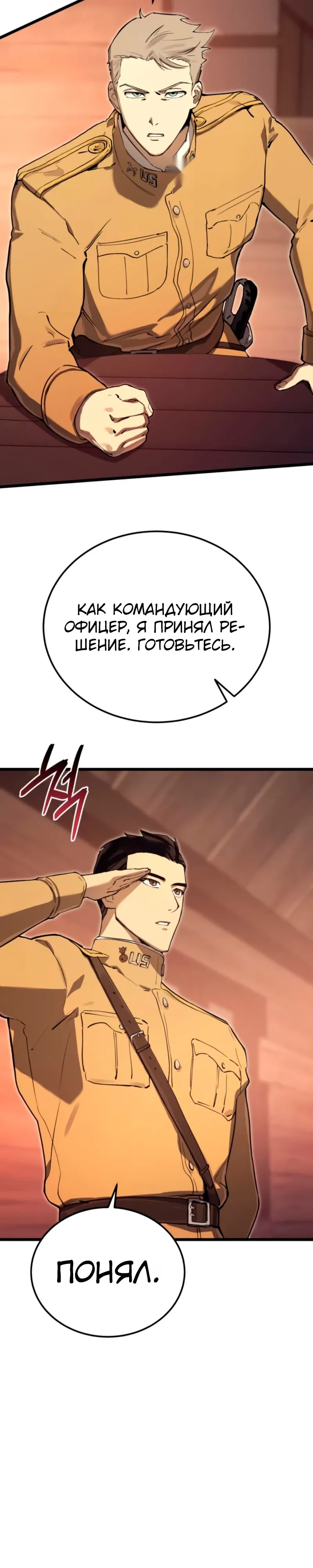 Страница 37 главы 21 манги Регрессия маршала США / Black-haired U.S. Marshal