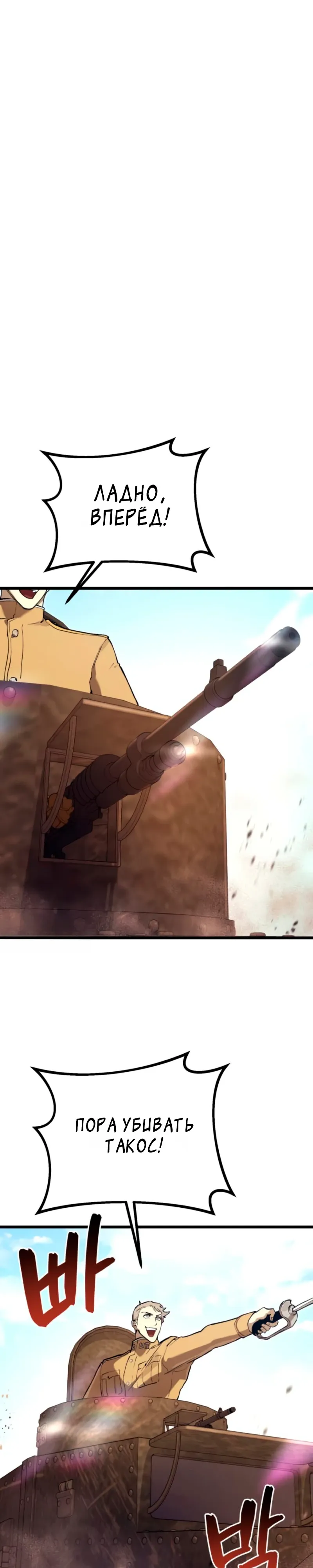 Страница 38 главы 21 манги Регрессия маршала США / Black-haired U.S. Marshal