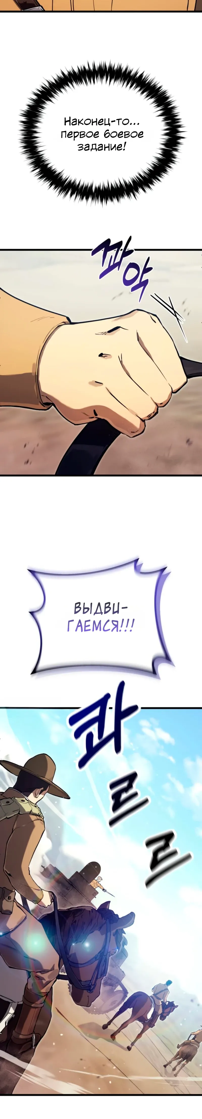 Страница 40 главы 21 манги Регрессия маршала США / Black-haired U.S. Marshal