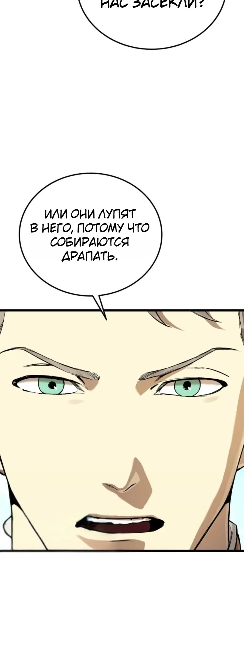Страница 5 главы 22 манги Регрессия маршала США / Black-haired U.S. Marshal