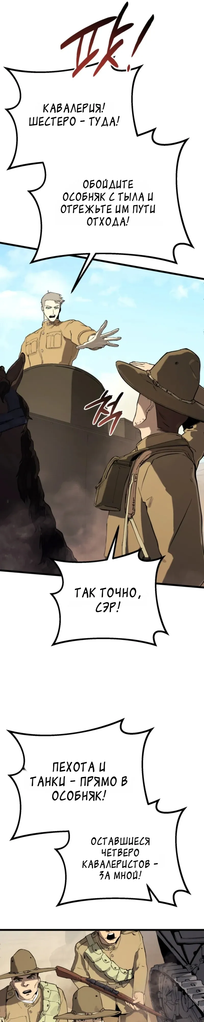 Страница 6 главы 22 манги Регрессия маршала США / Black-haired U.S. Marshal