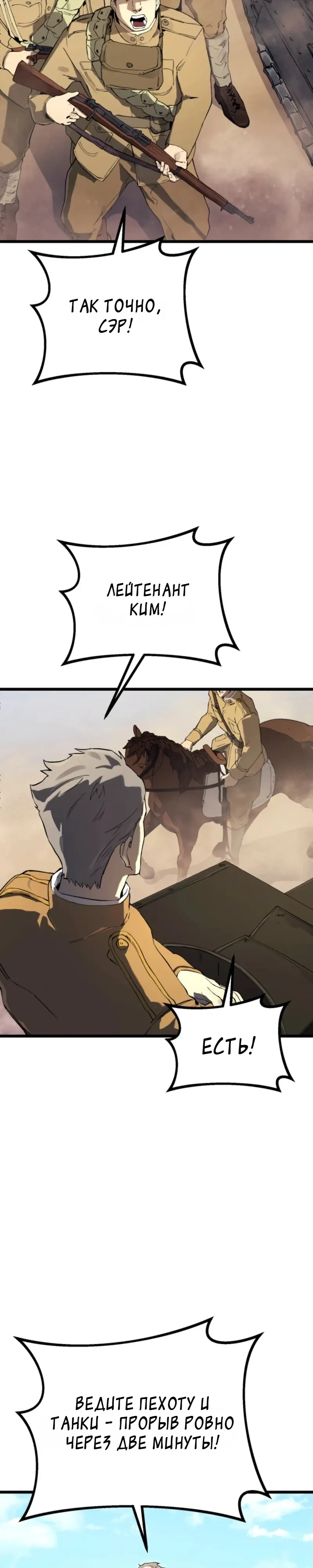 Страница 7 главы 22 манги Регрессия маршала США / Black-haired U.S. Marshal