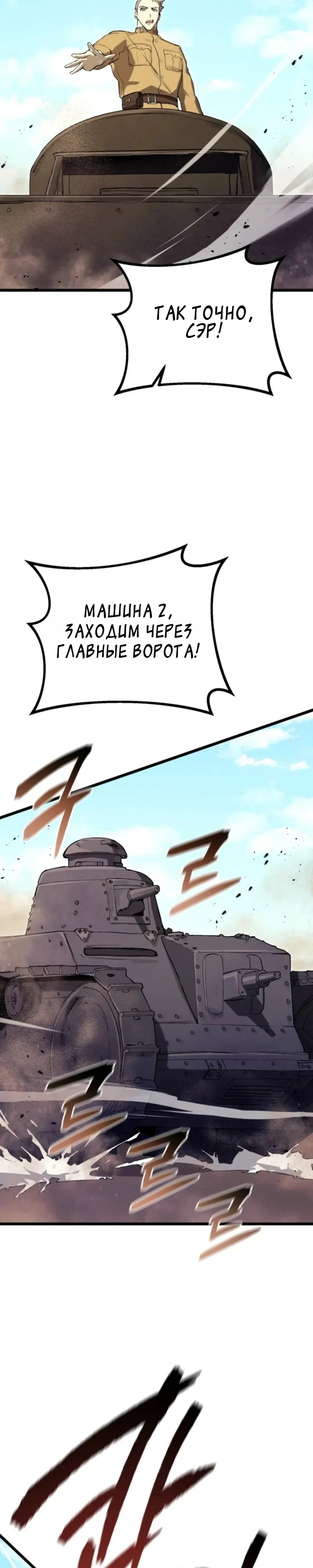 Страница 8 главы 22 манги Регрессия маршала США / Black-haired U.S. Marshal