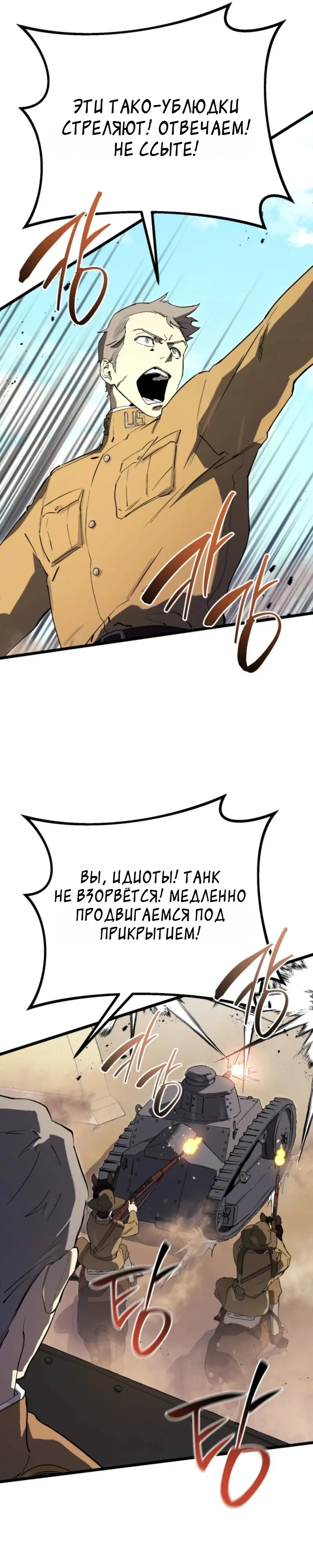 Страница 11 главы 22 манги Регрессия маршала США / Black-haired U.S. Marshal