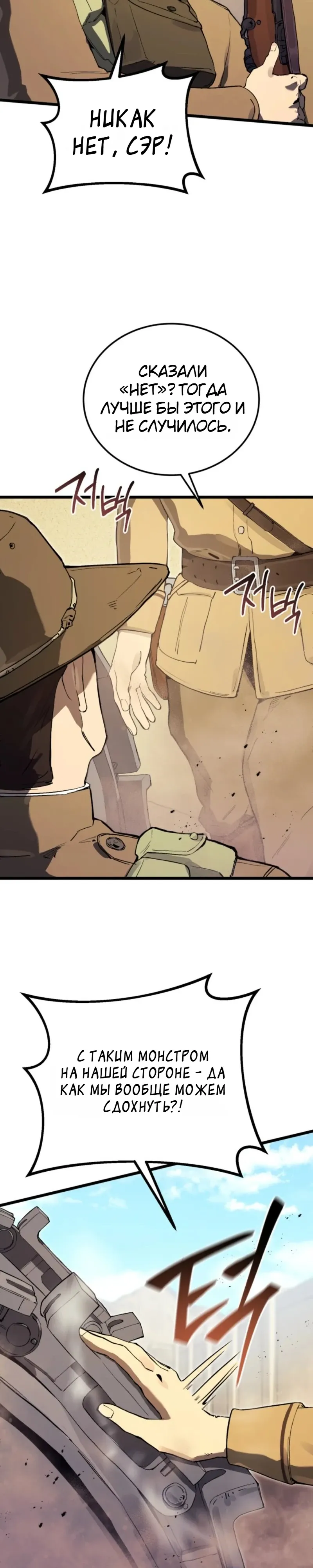 Страница 14 главы 22 манги Регрессия маршала США / Black-haired U.S. Marshal