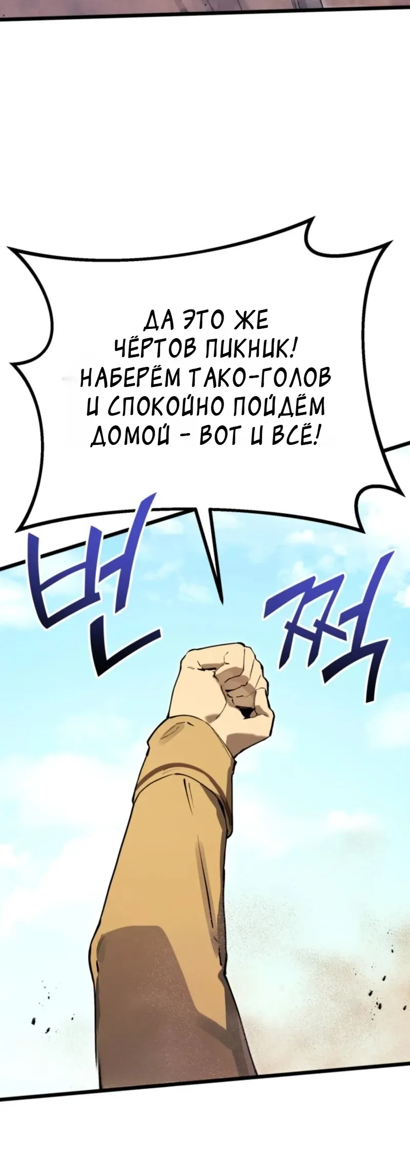 Страница 15 главы 22 манги Регрессия маршала США / Black-haired U.S. Marshal