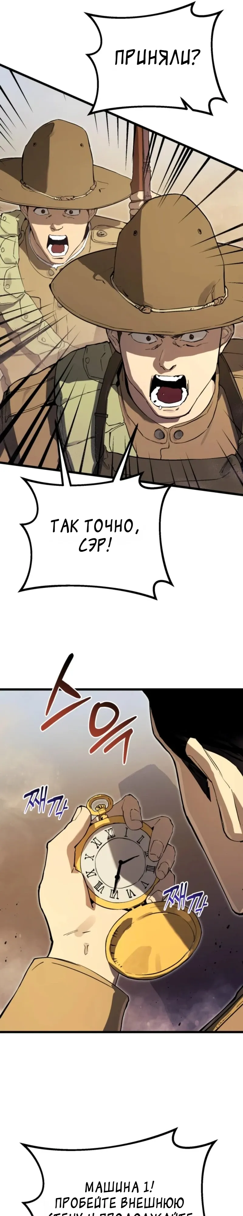 Страница 16 главы 22 манги Регрессия маршала США / Black-haired U.S. Marshal