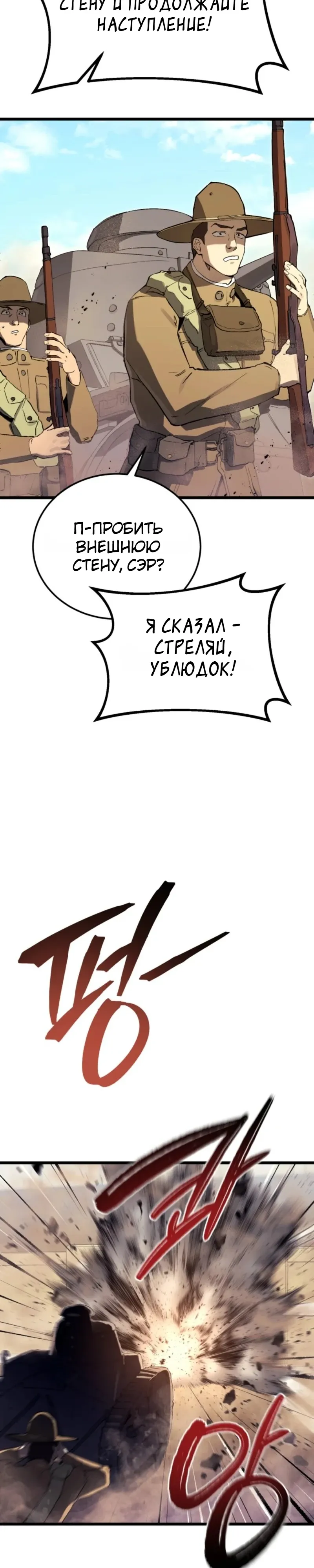 Страница 17 главы 22 манги Регрессия маршала США / Black-haired U.S. Marshal