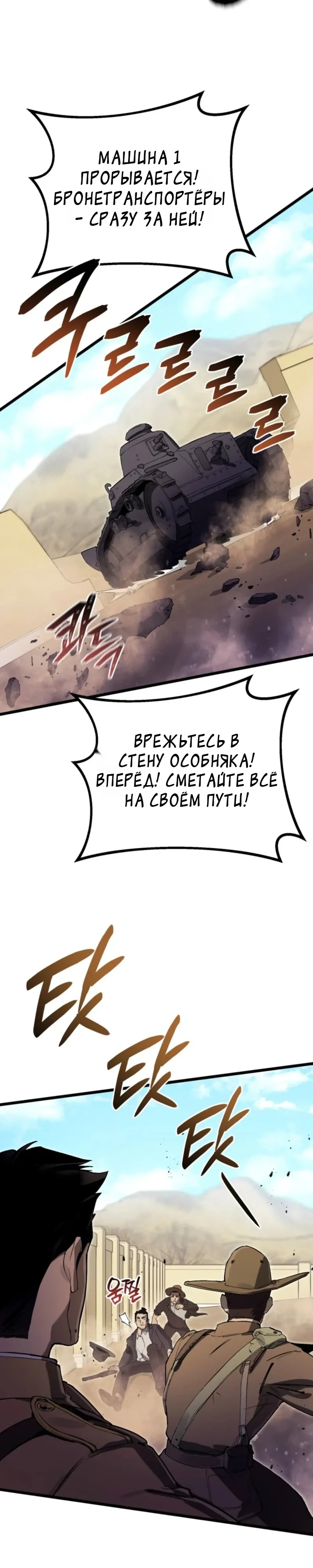 Страница 18 главы 22 манги Регрессия маршала США / Black-haired U.S. Marshal