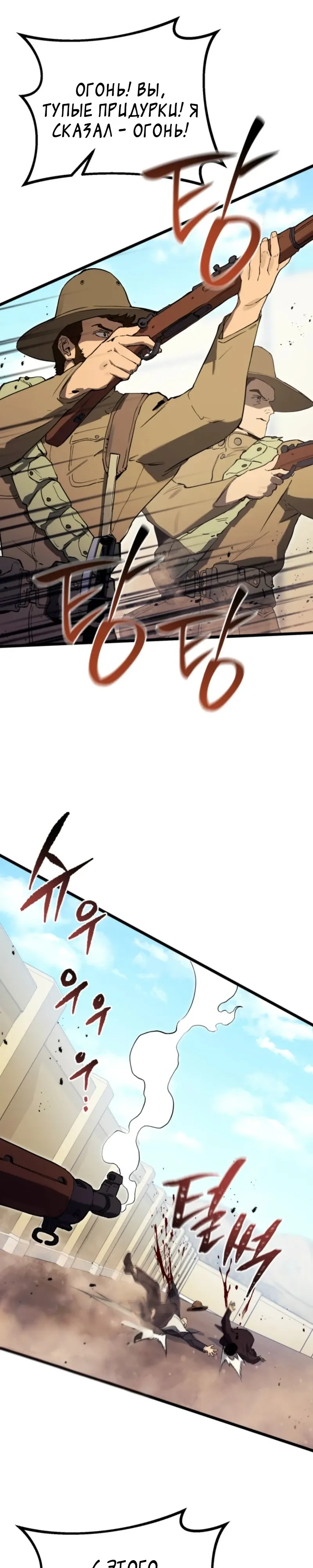 Страница 19 главы 22 манги Регрессия маршала США / Black-haired U.S. Marshal
