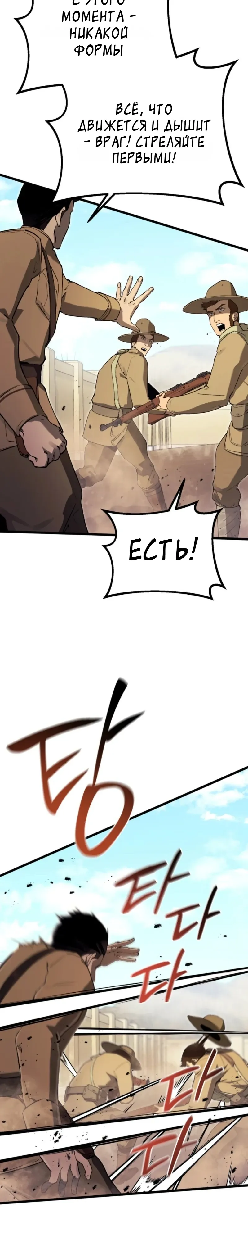 Страница 20 главы 22 манги Регрессия маршала США / Black-haired U.S. Marshal