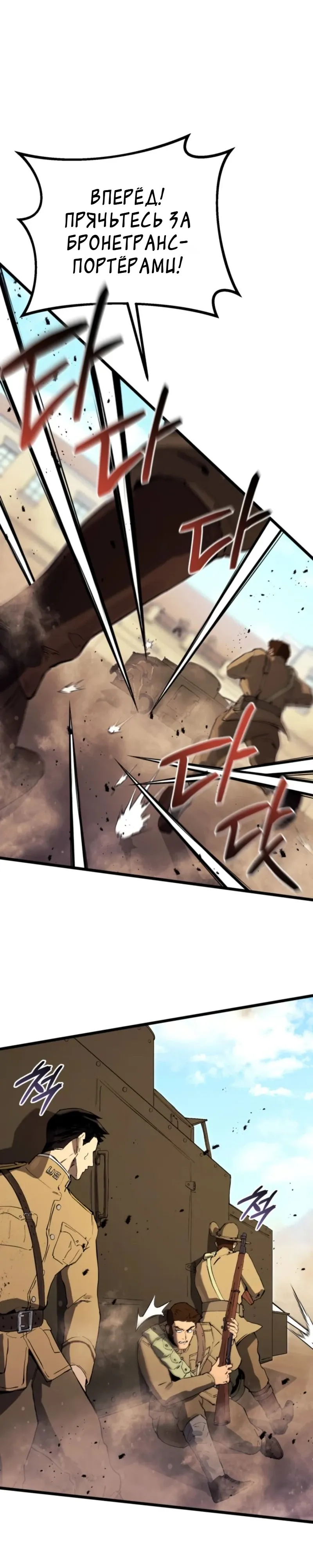 Страница 21 главы 22 манги Регрессия маршала США / Black-haired U.S. Marshal