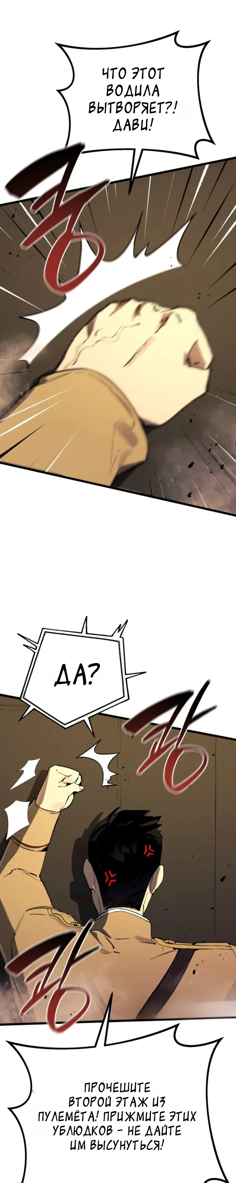 Страница 22 главы 22 манги Регрессия маршала США / Black-haired U.S. Marshal