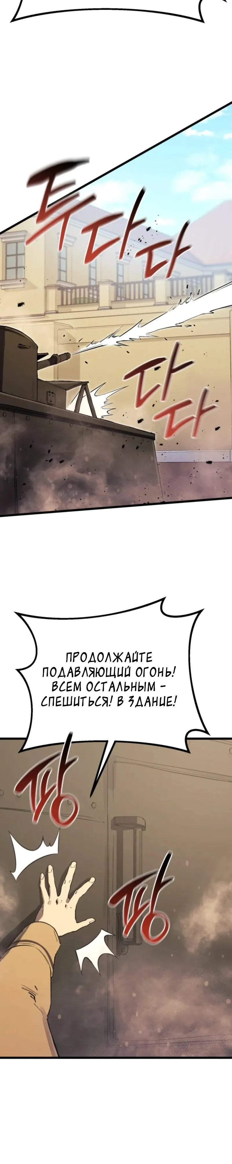 Страница 23 главы 22 манги Регрессия маршала США / Black-haired U.S. Marshal