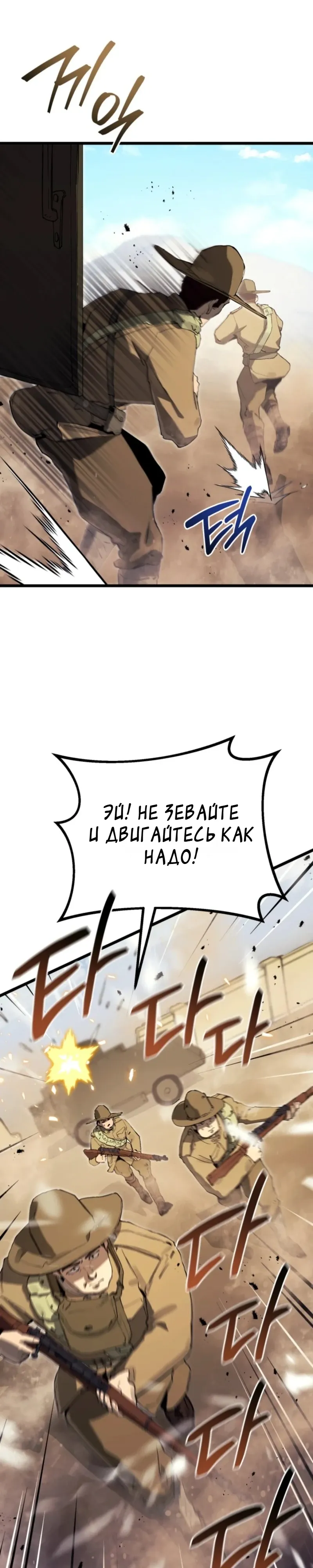 Страница 24 главы 22 манги Регрессия маршала США / Black-haired U.S. Marshal