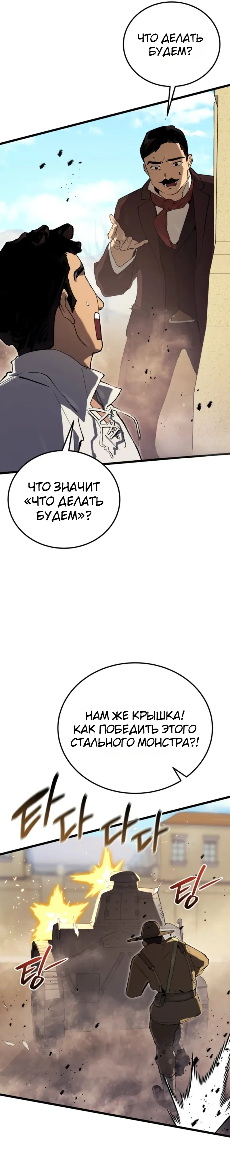 Страница 26 главы 22 манги Регрессия маршала США / Black-haired U.S. Marshal