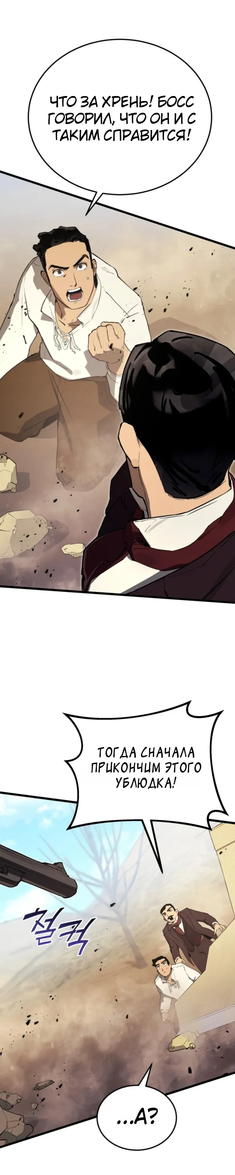 Страница 27 главы 22 манги Регрессия маршала США / Black-haired U.S. Marshal