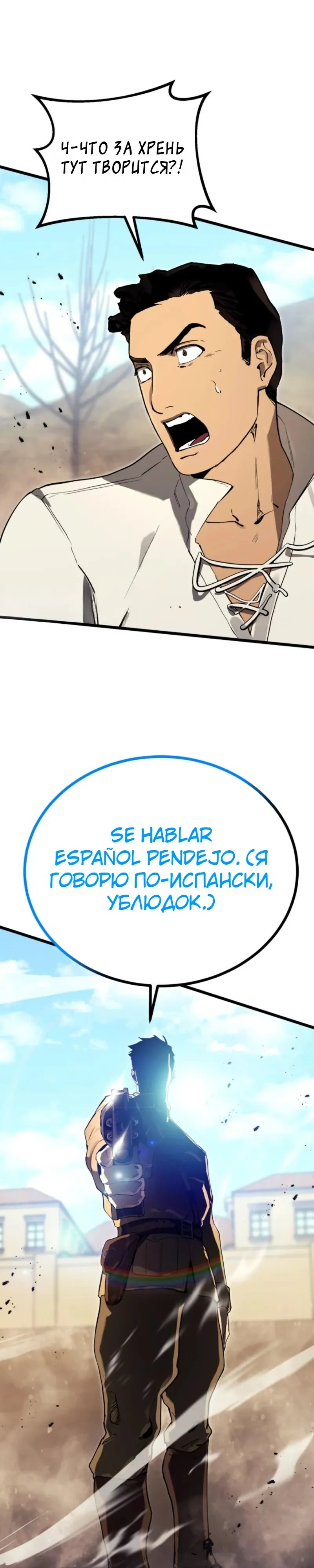 Страница 29 главы 22 манги Регрессия маршала США / Black-haired U.S. Marshal