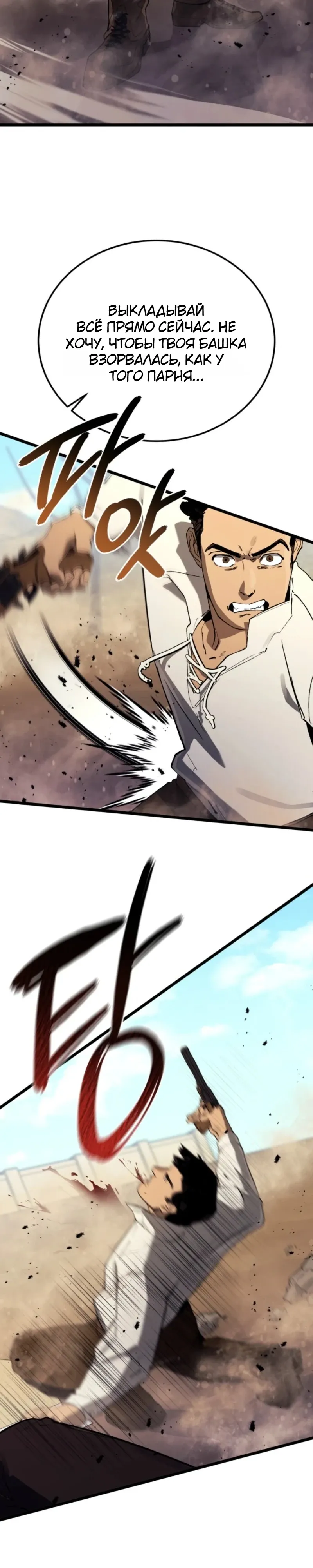Страница 30 главы 22 манги Регрессия маршала США / Black-haired U.S. Marshal