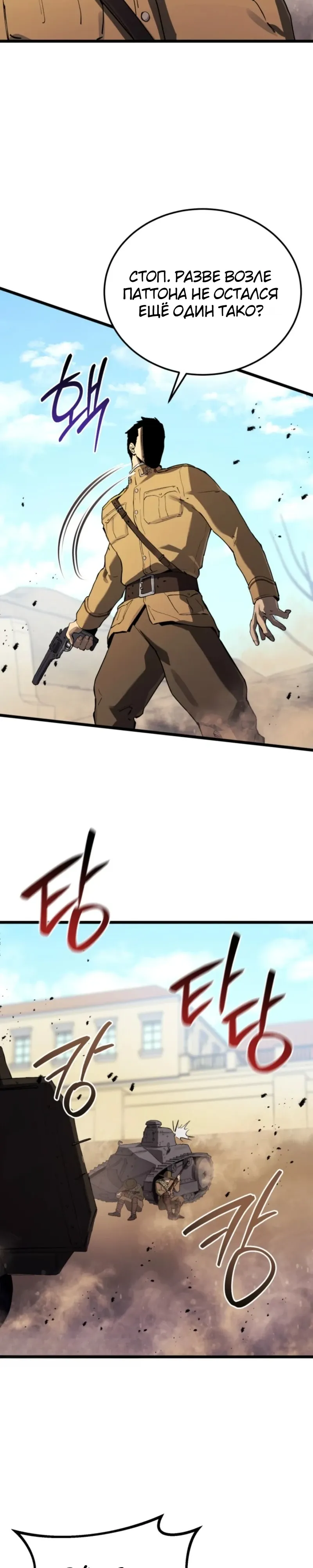 Страница 32 главы 22 манги Регрессия маршала США / Black-haired U.S. Marshal