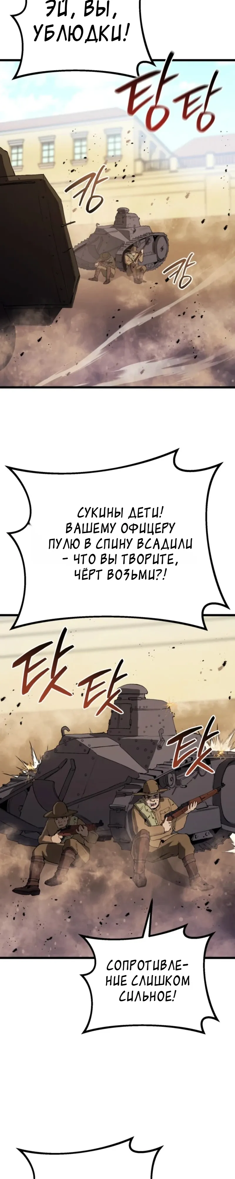 Страница 33 главы 22 манги Регрессия маршала США / Black-haired U.S. Marshal