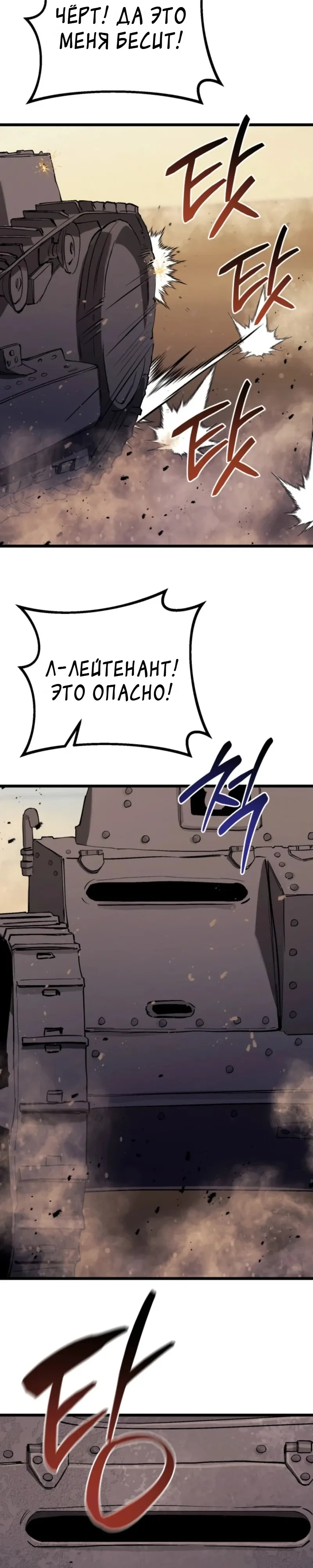 Страница 34 главы 22 манги Регрессия маршала США / Black-haired U.S. Marshal