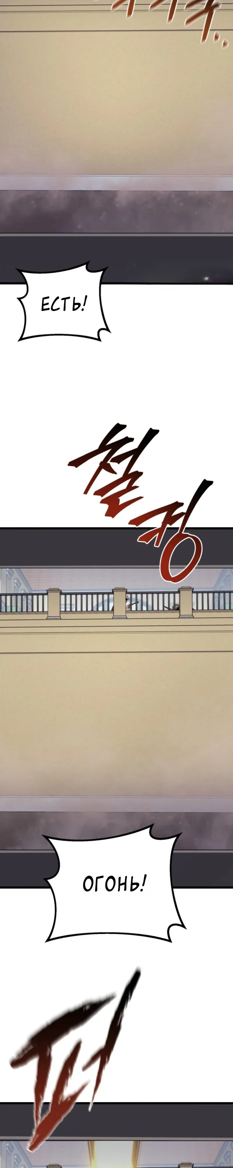 Страница 39 главы 22 манги Регрессия маршала США / Black-haired U.S. Marshal