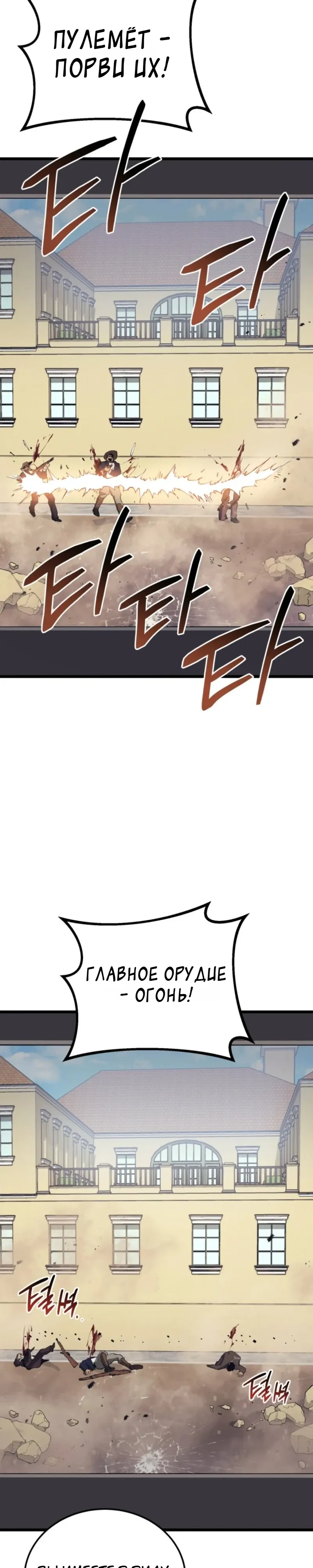 Страница 43 главы 22 манги Регрессия маршала США / Black-haired U.S. Marshal