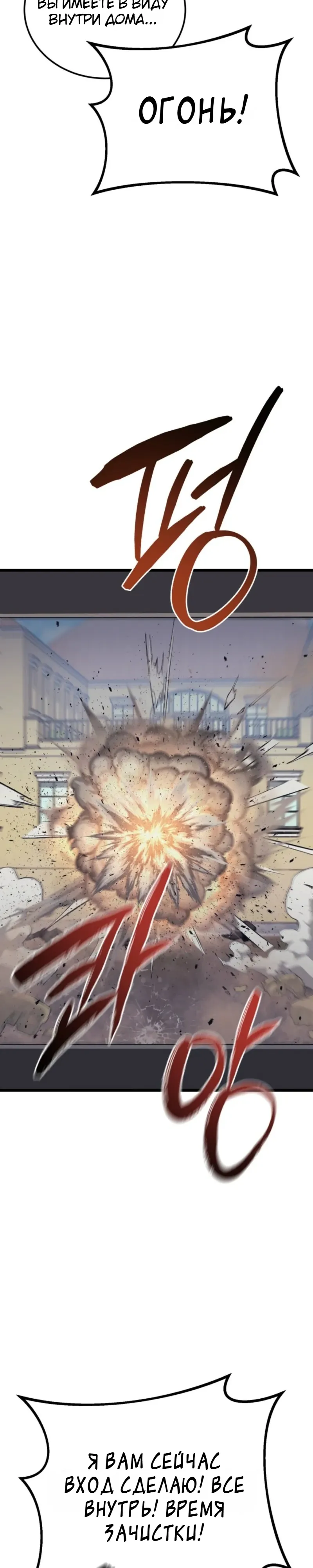 Страница 44 главы 22 манги Регрессия маршала США / Black-haired U.S. Marshal