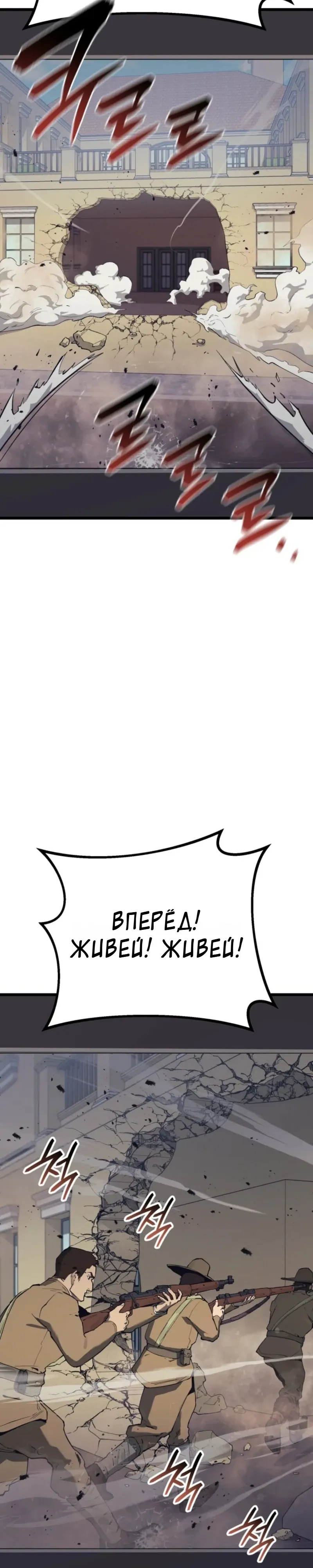 Страница 45 главы 22 манги Регрессия маршала США / Black-haired U.S. Marshal