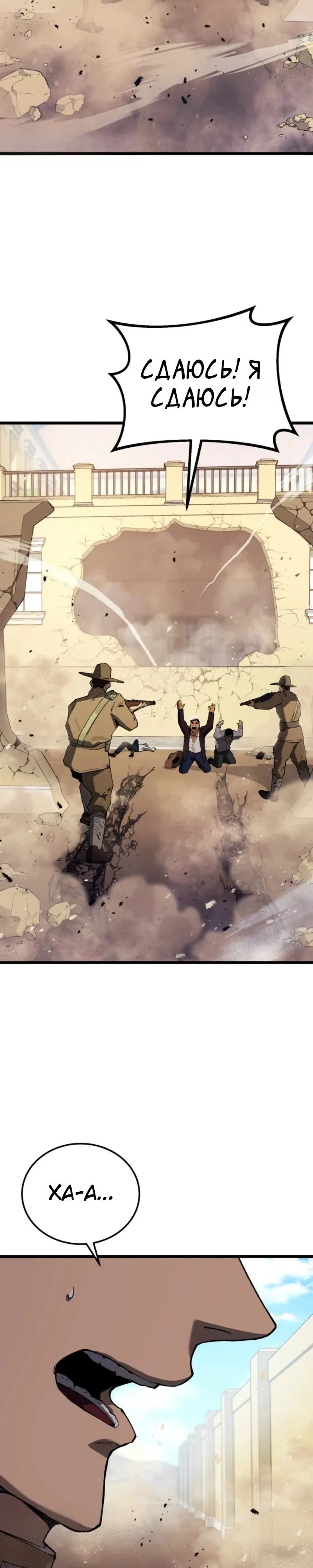 Страница 47 главы 22 манги Регрессия маршала США / Black-haired U.S. Marshal