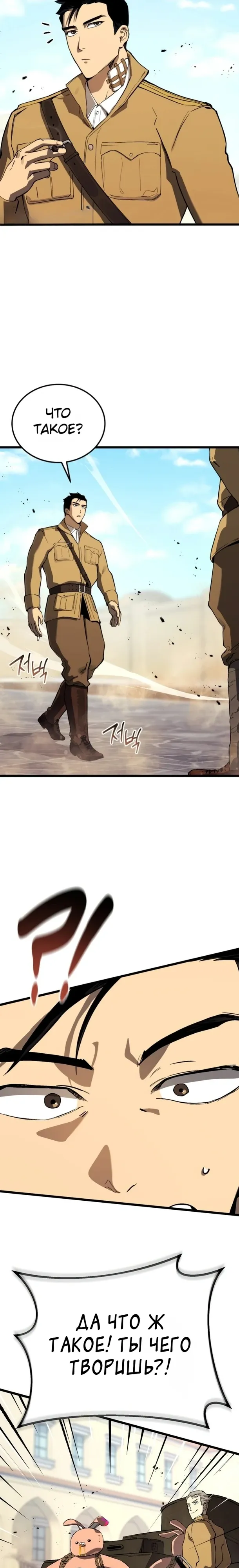 Страница 4 главы 23 манги Регрессия маршала США / Black-haired U.S. Marshal