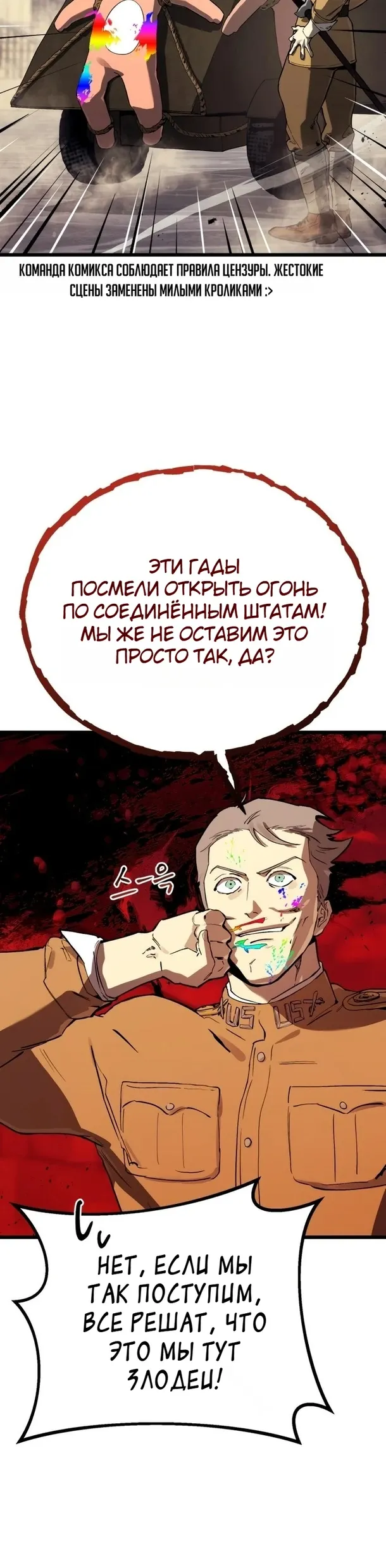 Страница 5 главы 23 манги Регрессия маршала США / Black-haired U.S. Marshal
