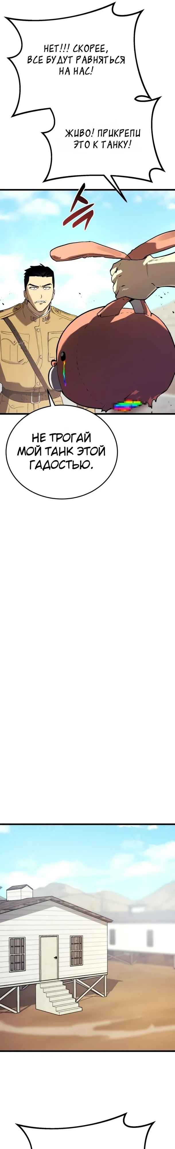 Страница 6 главы 23 манги Регрессия маршала США / Black-haired U.S. Marshal