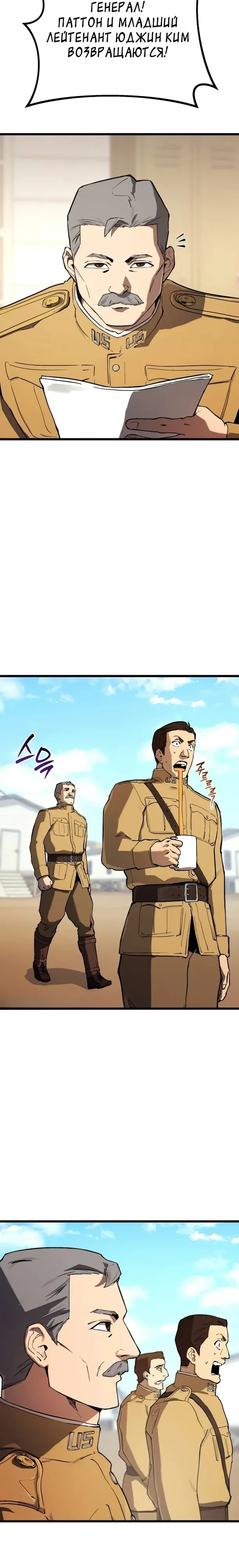 Страница 7 главы 23 манги Регрессия маршала США / Black-haired U.S. Marshal
