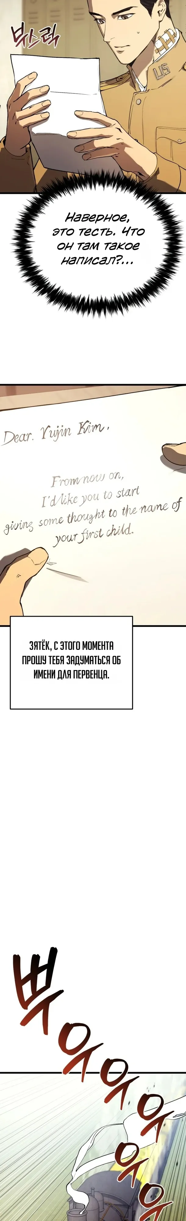 Страница 14 главы 23 манги Регрессия маршала США / Black-haired U.S. Marshal