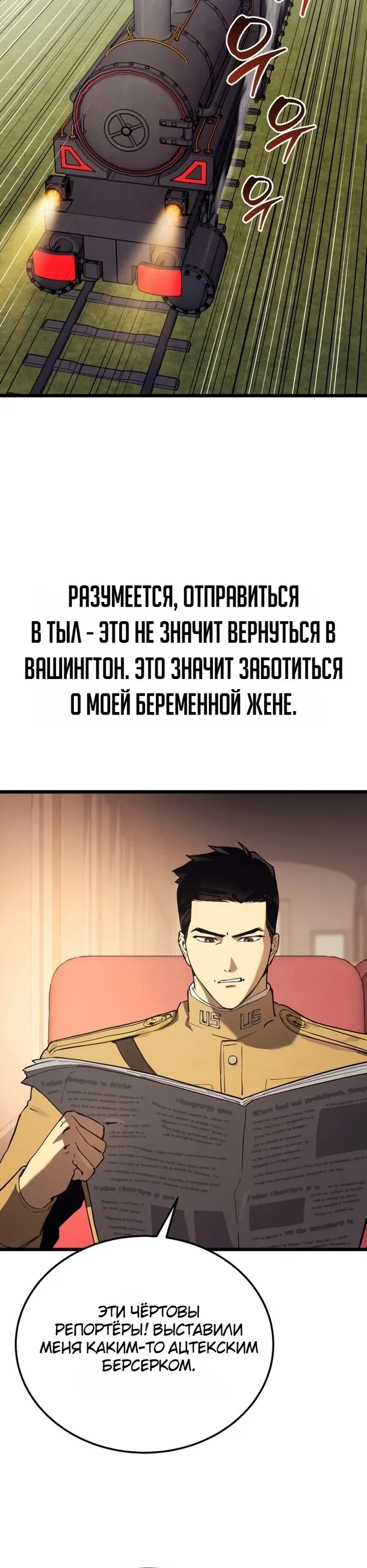 Страница 15 главы 23 манги Регрессия маршала США / Black-haired U.S. Marshal