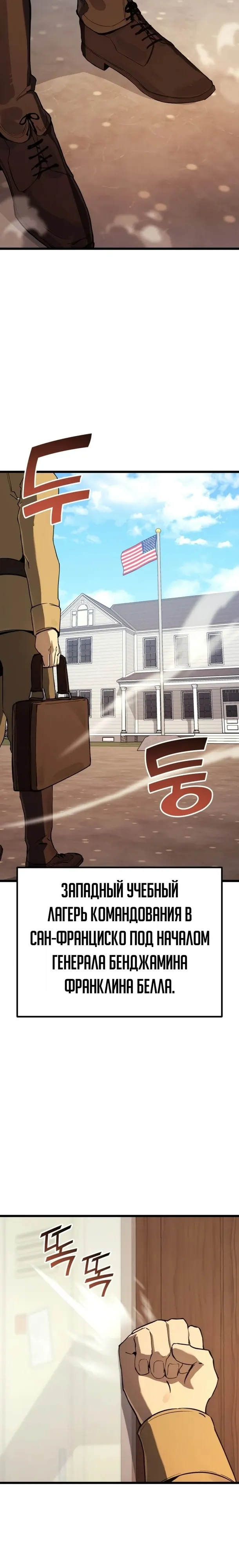 Страница 17 главы 23 манги Регрессия маршала США / Black-haired U.S. Marshal