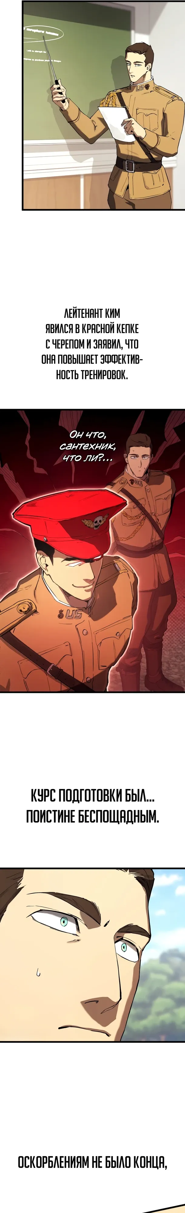 Страница 1 главы 24 манги Регрессия маршала США / Black-haired U.S. Marshal