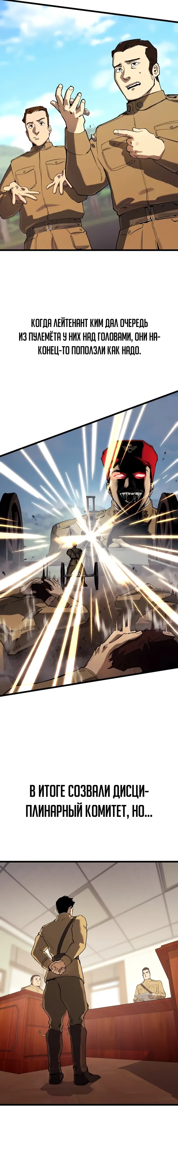 Страница 4 главы 24 манги Регрессия маршала США / Black-haired U.S. Marshal