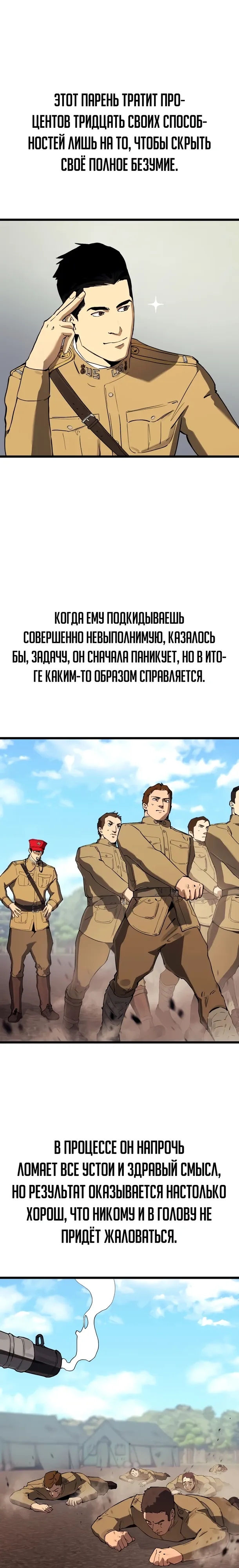 Страница 6 главы 24 манги Регрессия маршала США / Black-haired U.S. Marshal