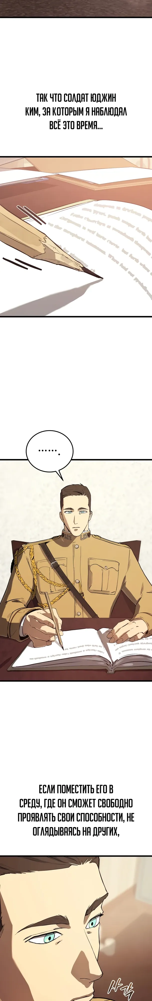 Страница 7 главы 24 манги Регрессия маршала США / Black-haired U.S. Marshal