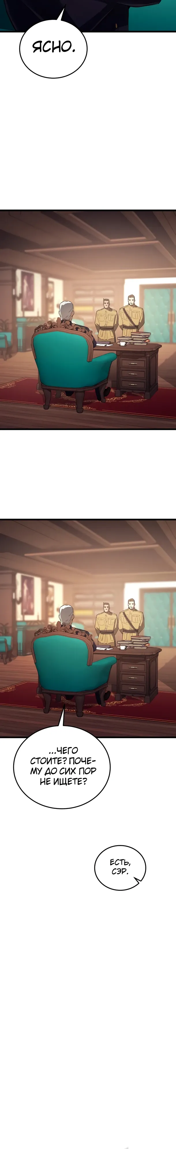 Страница 15 главы 24 манги Регрессия маршала США / Black-haired U.S. Marshal