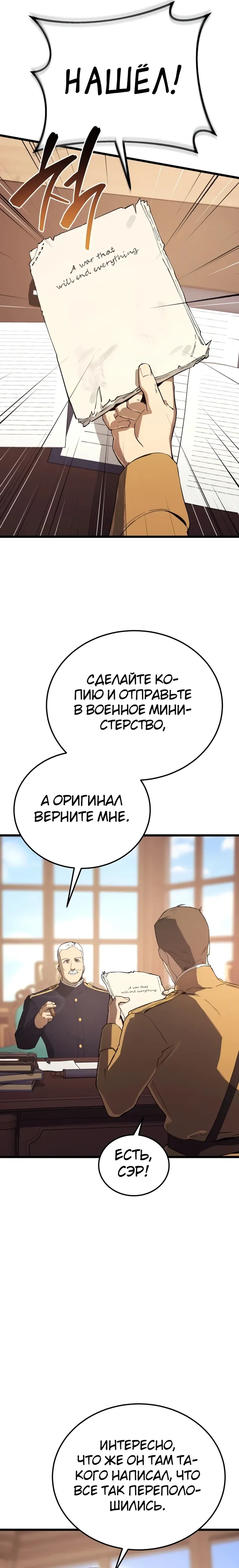 Страница 16 главы 24 манги Регрессия маршала США / Black-haired U.S. Marshal