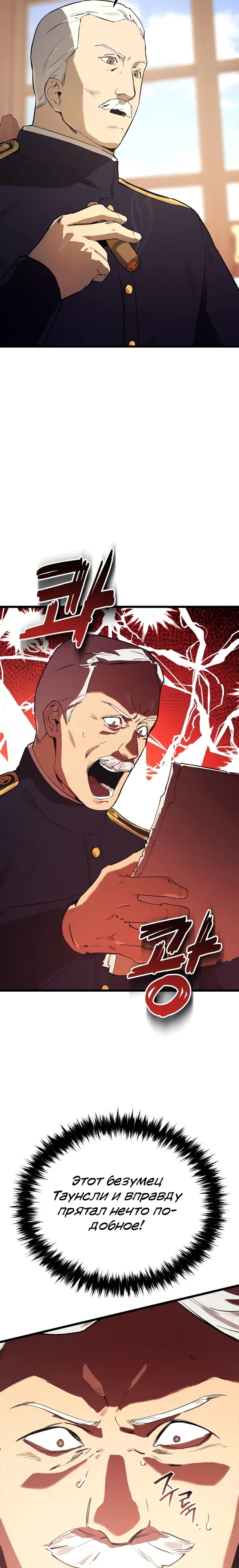 Страница 17 главы 24 манги Регрессия маршала США / Black-haired U.S. Marshal