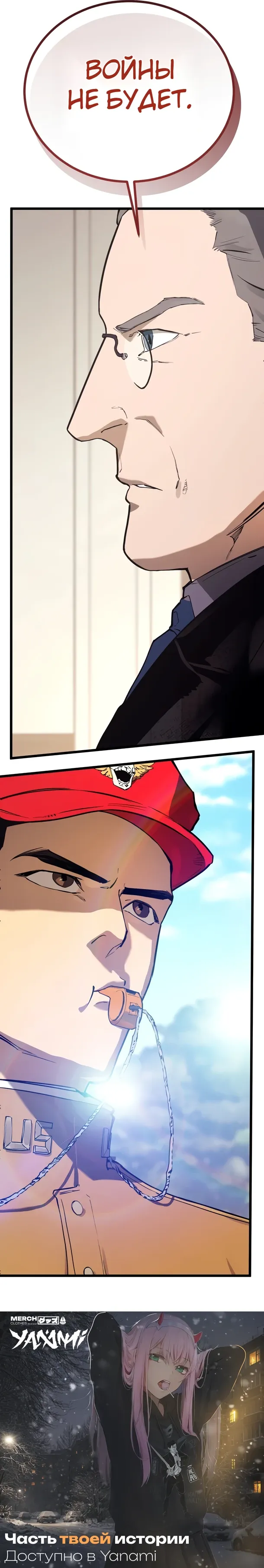 Страница 31 главы 24 манги Регрессия маршала США / Black-haired U.S. Marshal