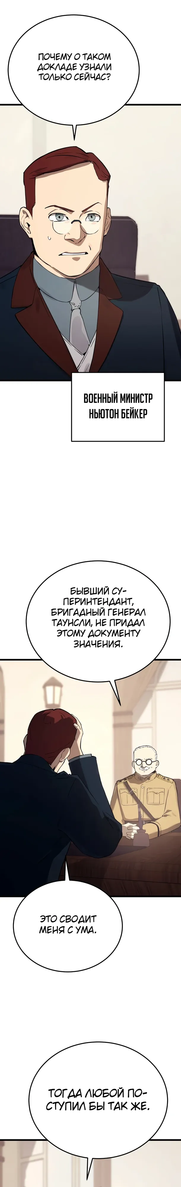 Страница 1 главы 25 манги Регрессия маршала США / Black-haired U.S. Marshal