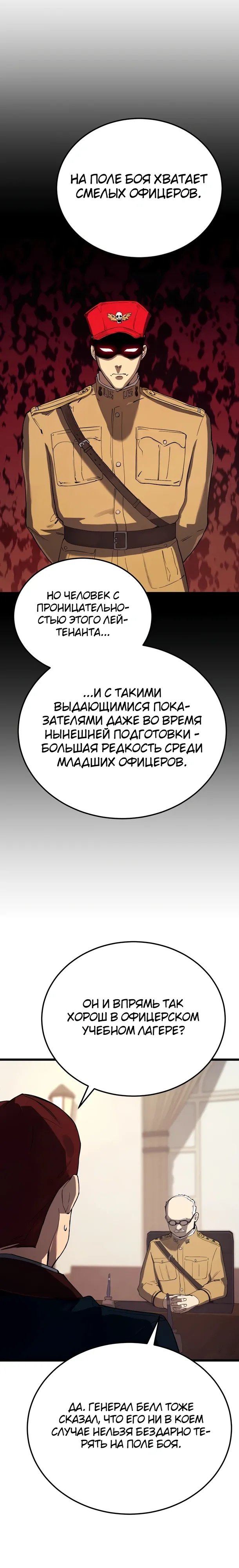 Страница 4 главы 25 манги Регрессия маршала США / Black-haired U.S. Marshal